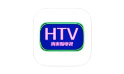 HTV安卓版：一款免费无广告追剧软件，专业直播台