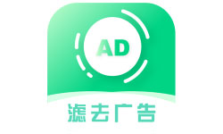 绿去广告安卓最新版：一款免费最好用的去广告软件，有效地去除各种广告