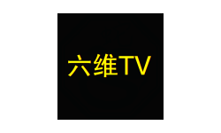 六维TV免授权版：一款可以免费观看最新电影电视剧的软件，不需要vip