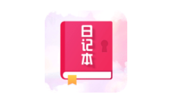 日记365安卓版：一款免费好用的日记软件，支持添加标签和分类