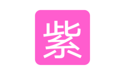 紫戏子影院手机版：一款能看电视直播的手机app，内容丰富精彩