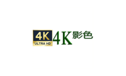 4K影色官方版：一款看电视剧没有广告的视频播放器，提供海量影视资源