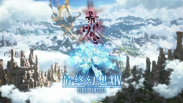 《最终幻想14》将推出新游