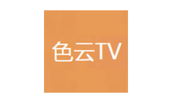 色云影视官方版：一款电视剧免费全集观看的软件，多语音字幕